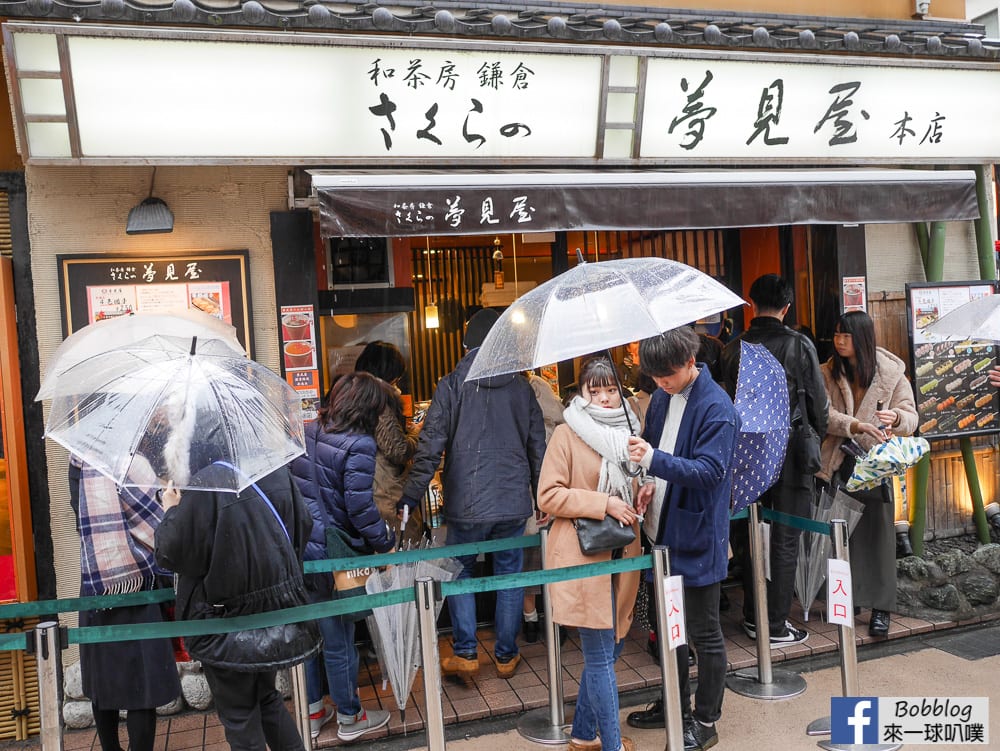 Kamakura-Komachi-dori-Street-36