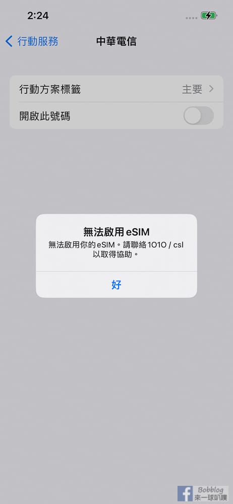 esim-16