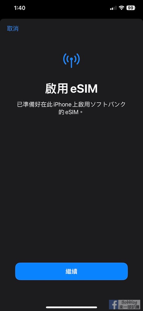 esim-3