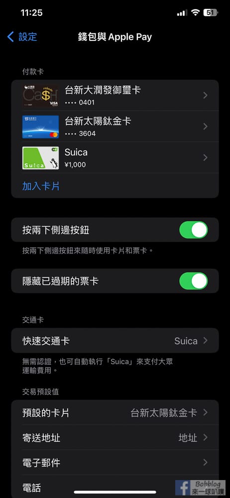 suica-iphone-25