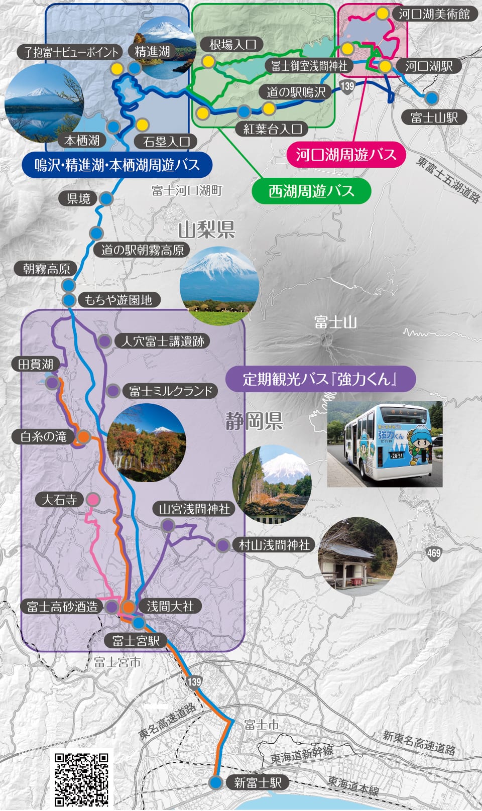 富士五湖交通|周遊巴士路線、景點交通、交通票券整理