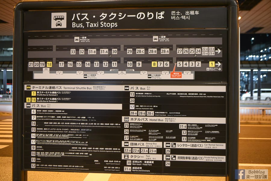 narita-terminal-2-3