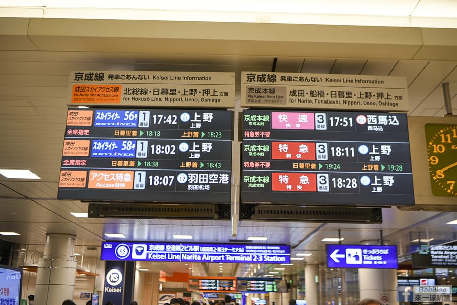 narita-terminal-2-33