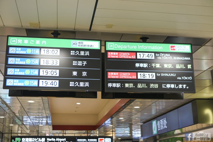 narita-terminal-2-40