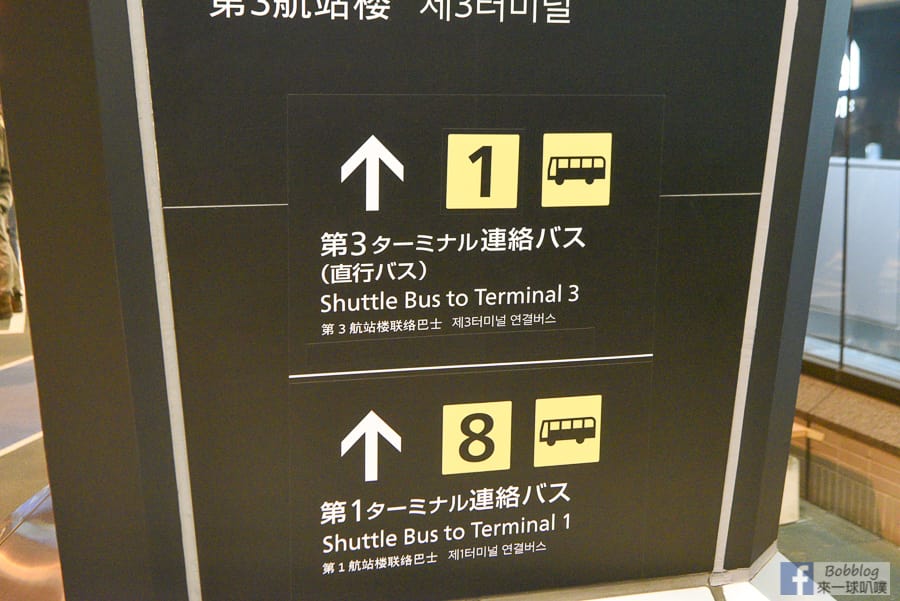 narita-terminal-2-49