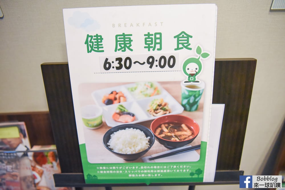 super-hotel-ikebukuro-nishiguchi-22