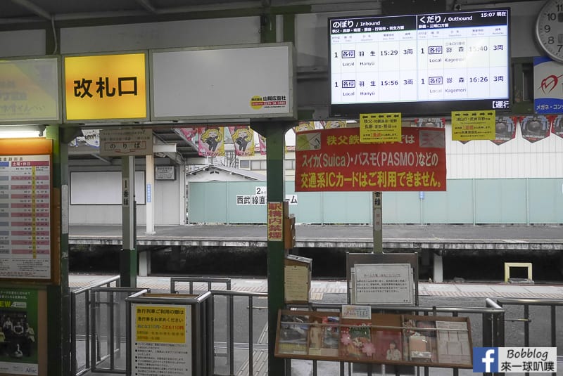 川越秩父交通票券 |西武鐵道一日券二日券+長瀞版本