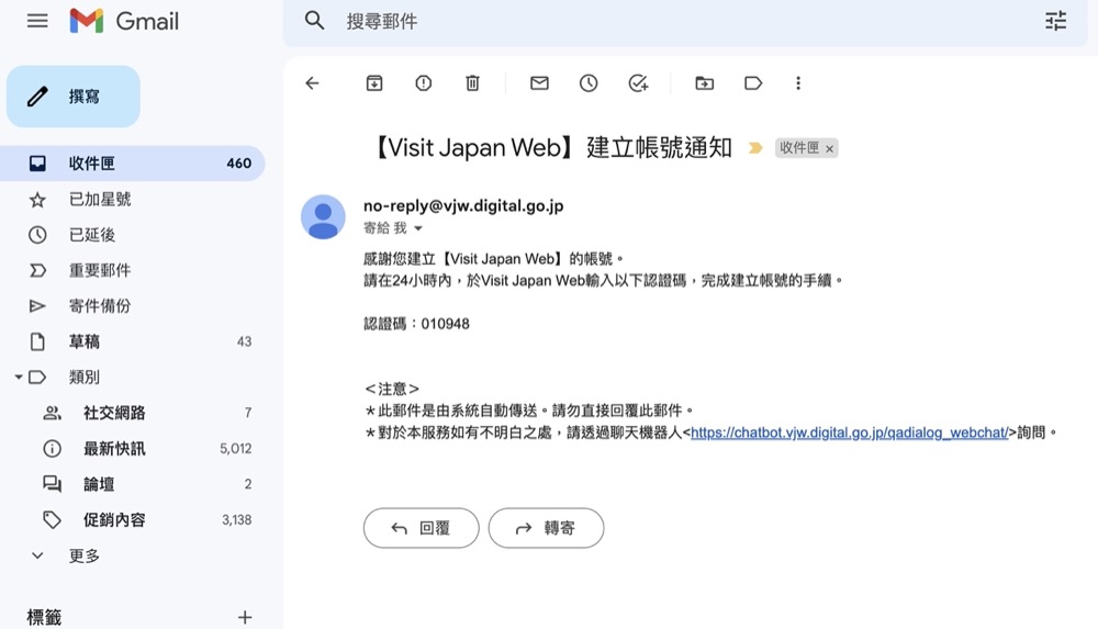 日本入境VISIT JAPAN WEB填寫教學|VJW入境審查、海關審查一次包辦