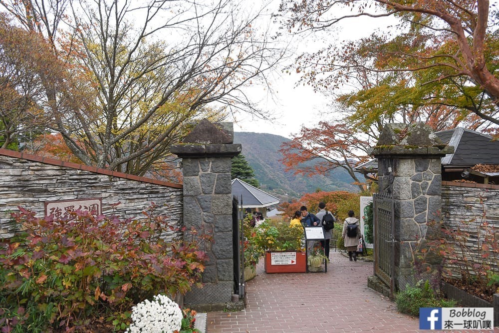 Hakone-Gora -park