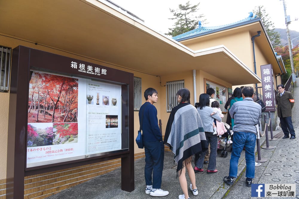 Hakone-Museum-of-Art-2