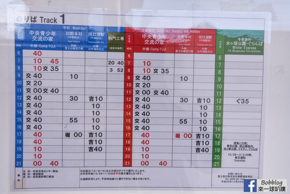 Kawaguchiko-go-to-Gotemba-18