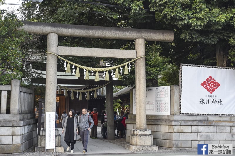 Hikawa Shrine