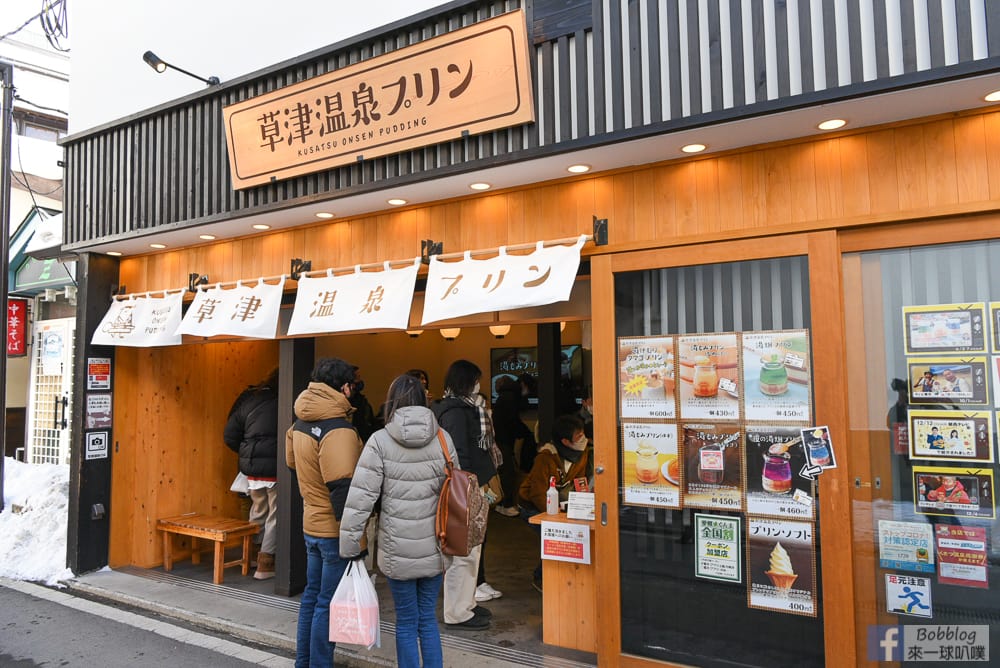 KUSATSU-ONSEN-2