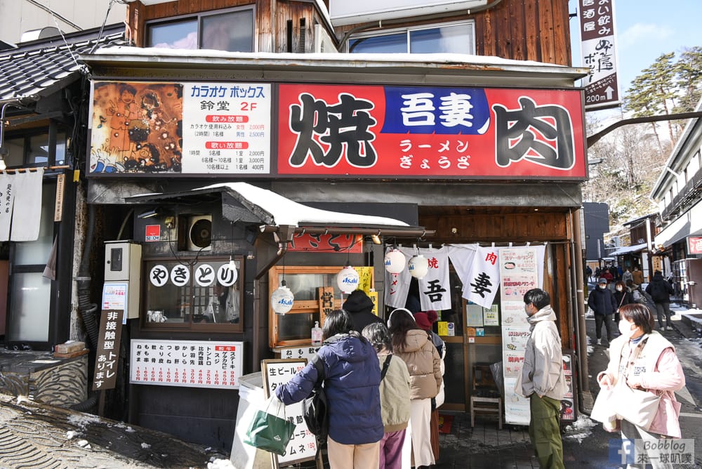 KUSATSU-ONSEN-6