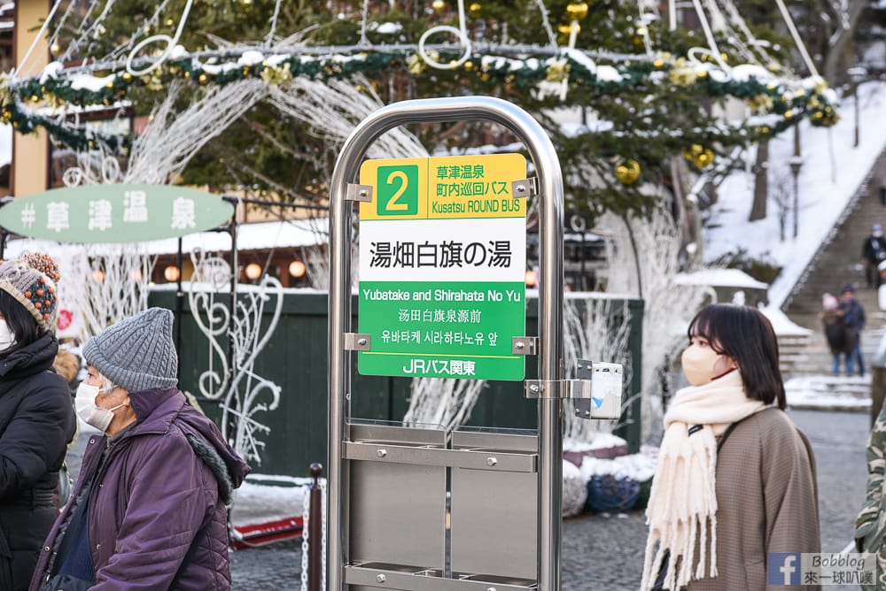 KUSATSU-ONSEN-61