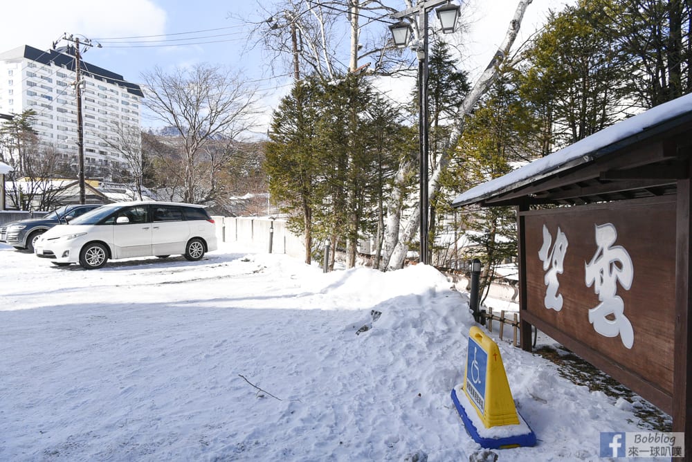 Kusatsu-Onsen-Boun-5