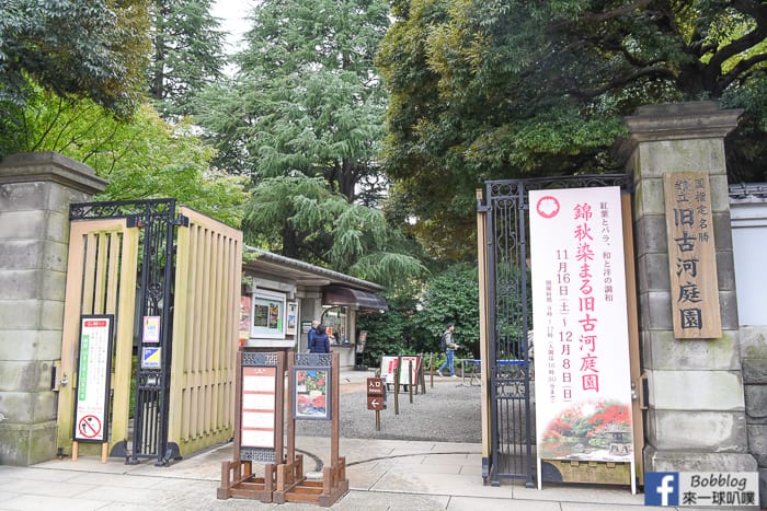 Kyu-Furukawa-Gardens