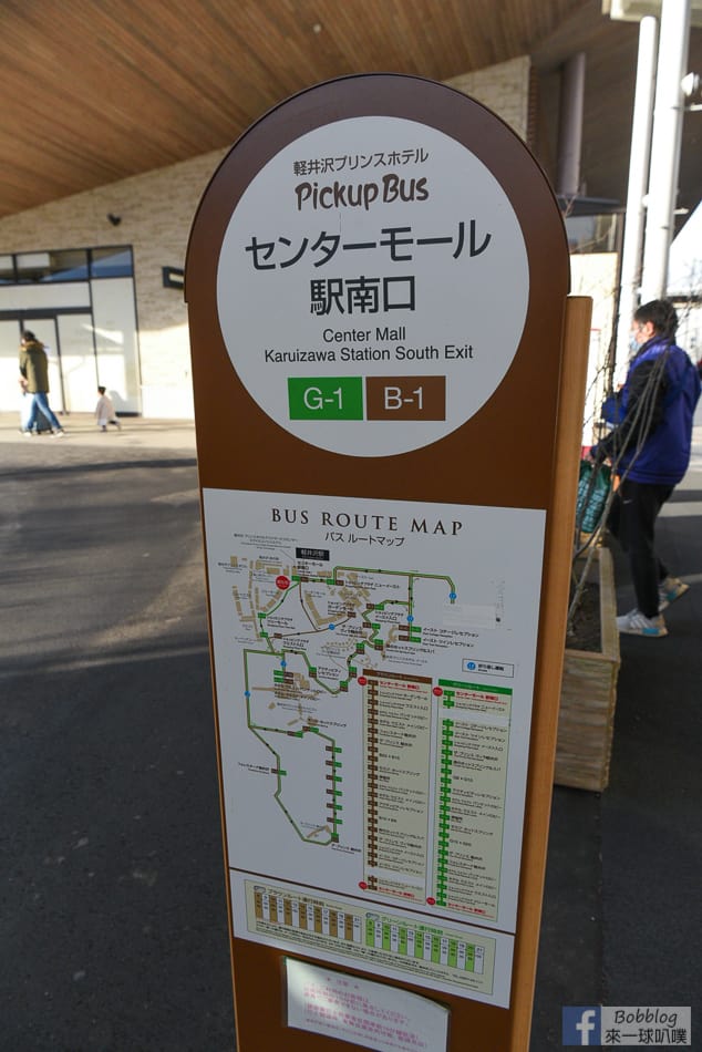 KARUIZAWA-PRINCE-SHOPPING-PLAZA-17