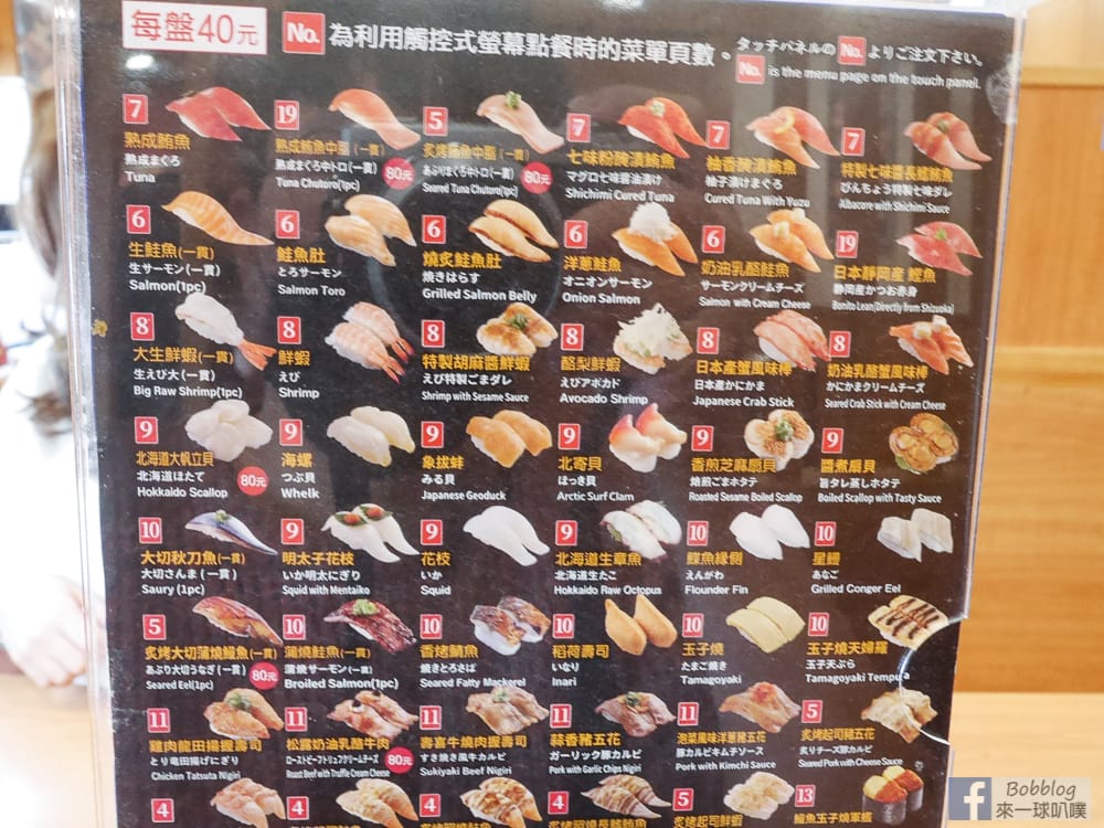 hsinchu-sushi-13