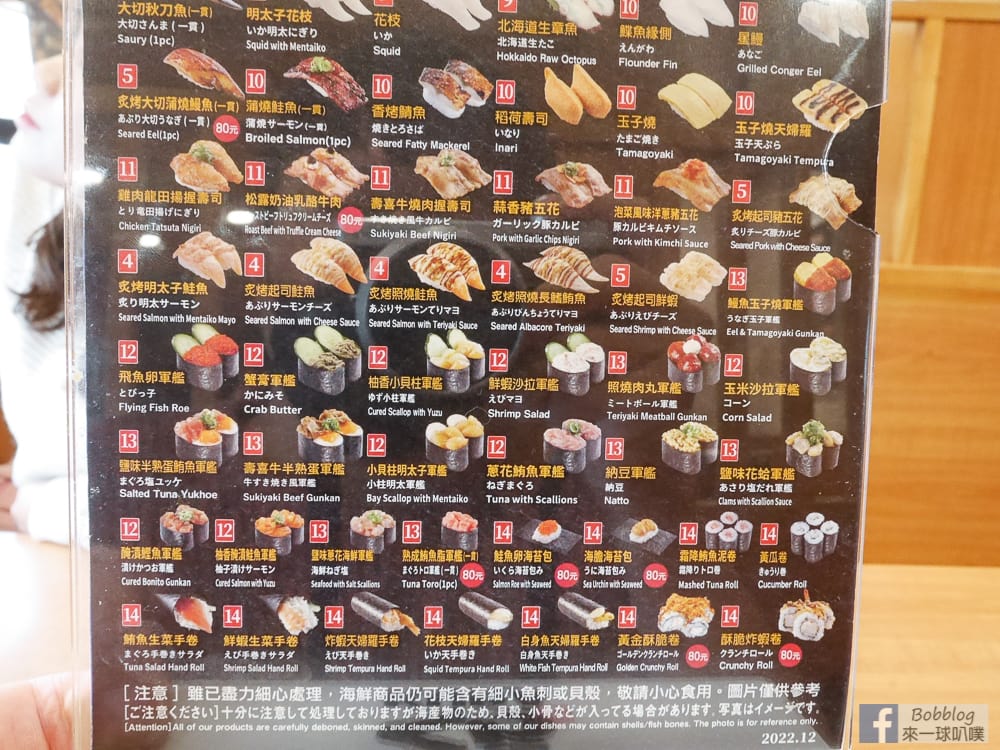 hsinchu-sushi-14