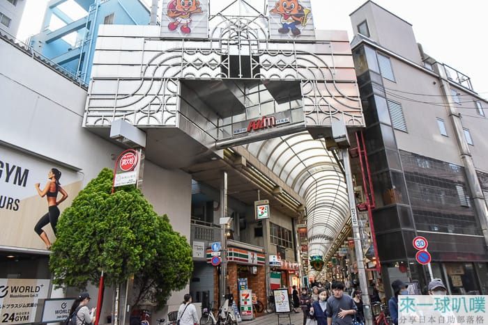 東京武藏小山商店街逛街心得、800公尺拱廊式商店街