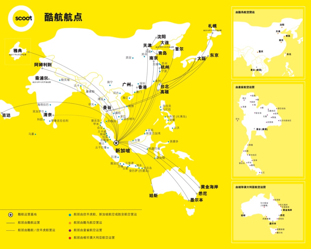 廉航酷航航空訂票流程、艙等方案、行李托運、手提行李整理