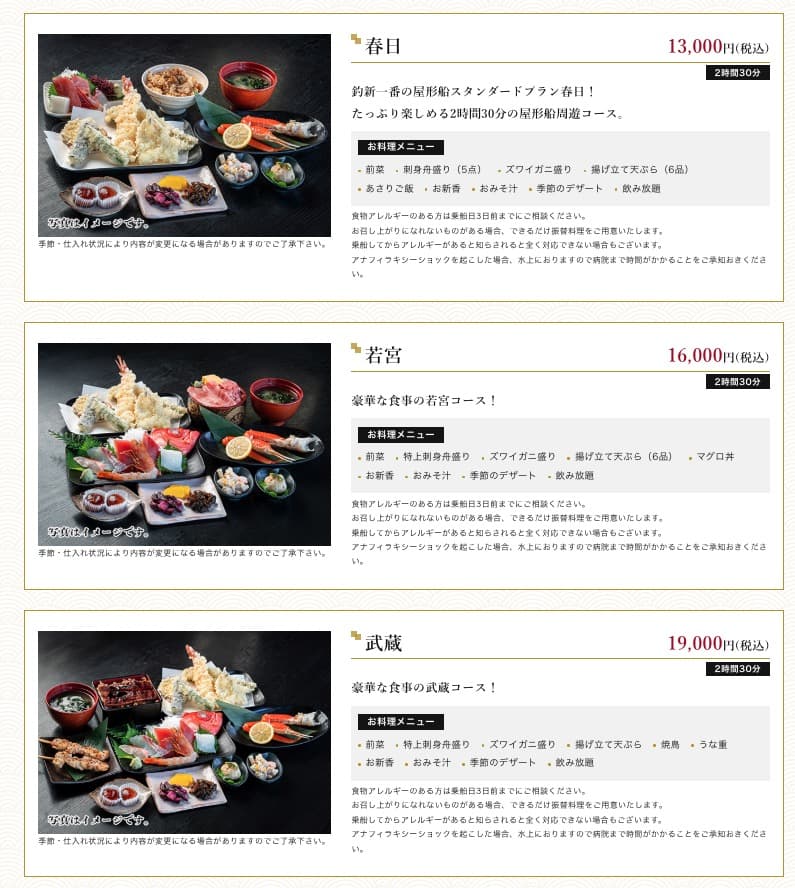 東京淺草行程推薦|淺草屋形船 船宿釣新、搭船吃美食看隅田川夜景