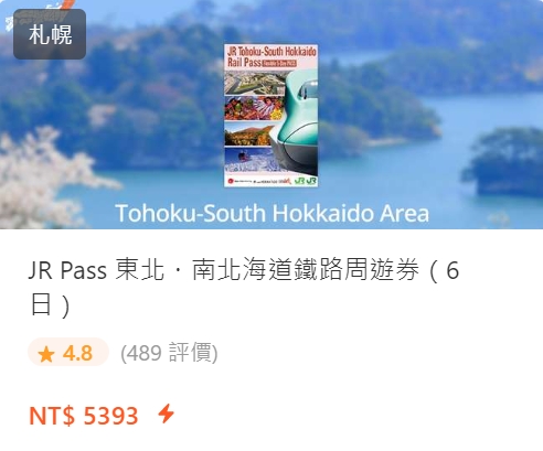 東京到茨城JR鐵路交通|常陸號、常磐號特急列車介紹搭乘心得