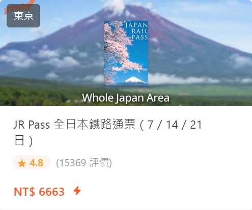 北海道票券簽名檔