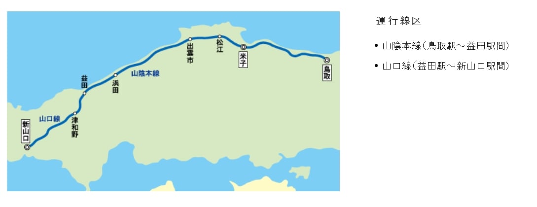 京都大阪到鳥取市交通方式整理|JR西日本鐵路、高速巴士、日本國內線飛機