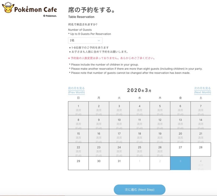 Pokemoncafe3