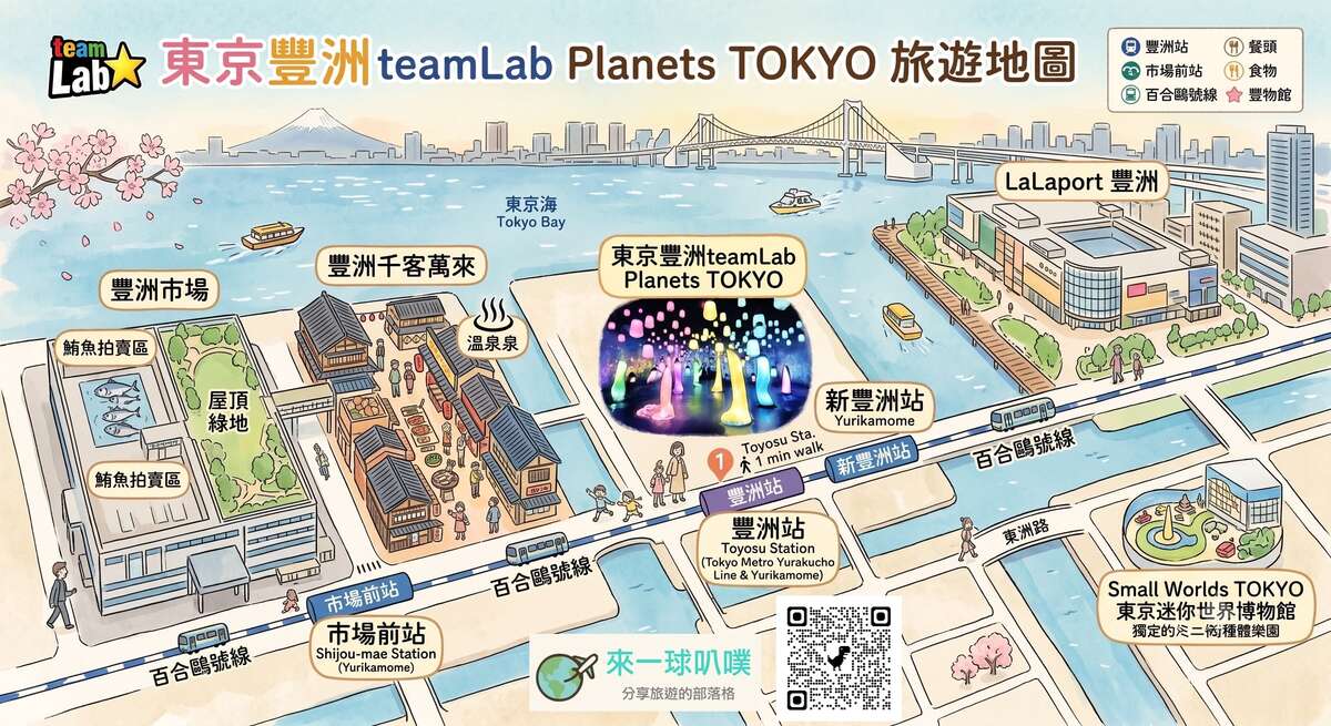 東京豐洲teamLab Planets TOKYO攻略|互動藝術展、門票預約、附近景點