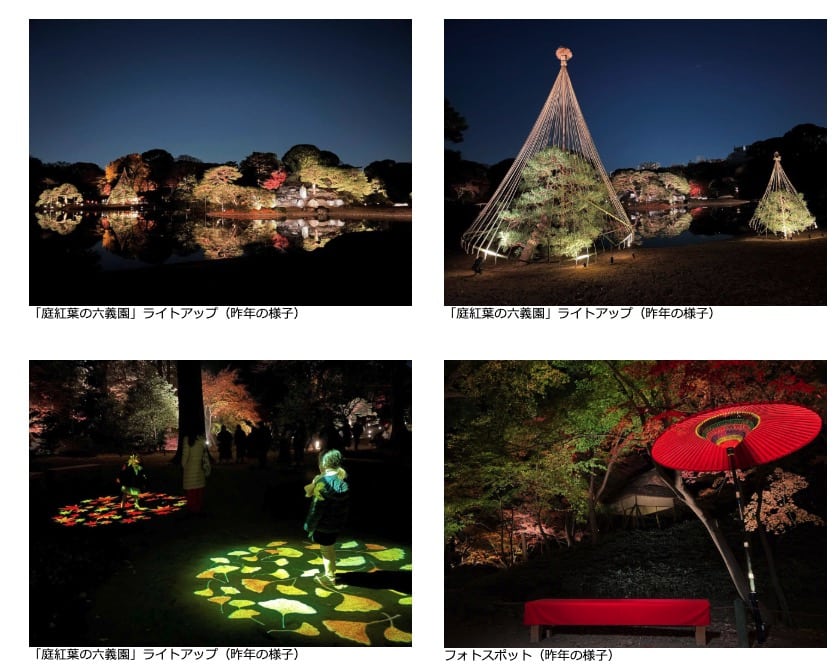 六義園賞楓攻略|2026紅葉時間、夜間點燈、門票交通與庭園景點 @來一球叭噗 六義園賞楓攻略|2026紅葉時間、夜間點燈、門票交通與庭園景點