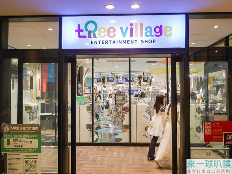 東京晴空塔卡通雜貨|tree village(tokyo store)、各式卡通雜貨都有