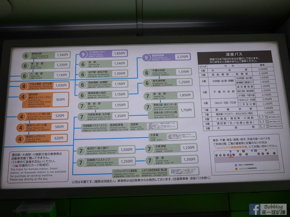 tokyo-haneda-airport-23