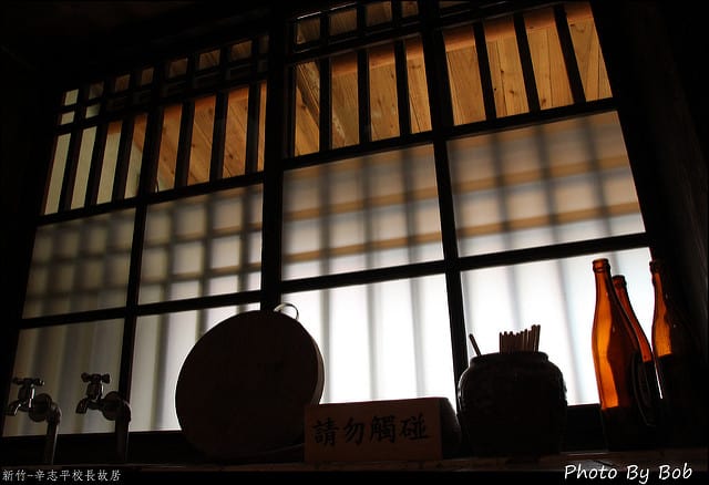 新竹辛志平校長故居(日式老宅,餐酒館)