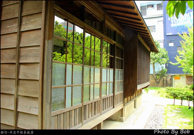 新竹市區景點|辛志平校長故居、日式老宅、餐酒館