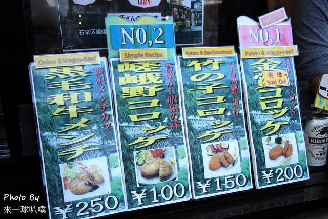京都嵐山大街美食*12整理|蕎麥麵、可樂餅、咖啡廳、甜點店