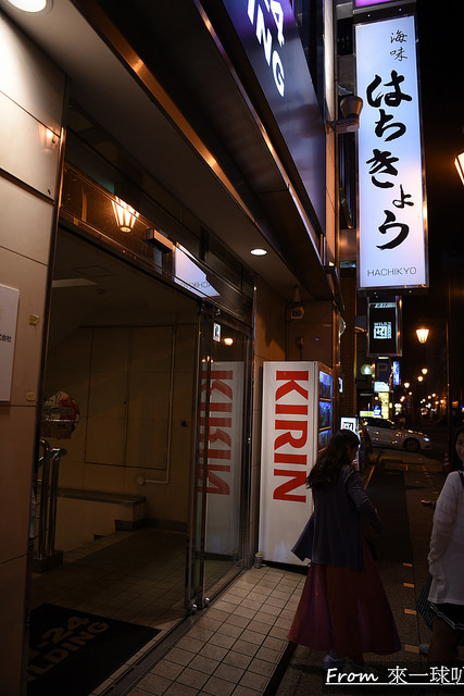 札幌海鮮居酒屋|海味はちきょう 本店、鮭魚卵丼飯滿到太震撼