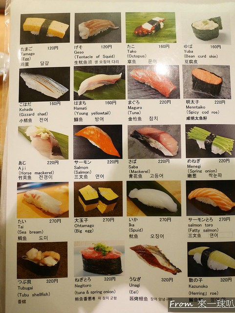 京都先斗町居酒屋街美食|河童壽司(かっぱ寿司)、新鮮好吃壽司
