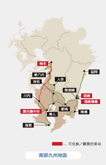 日本JR九州Pass-JR九州鐵路周遊券介紹、購買、劃位流程