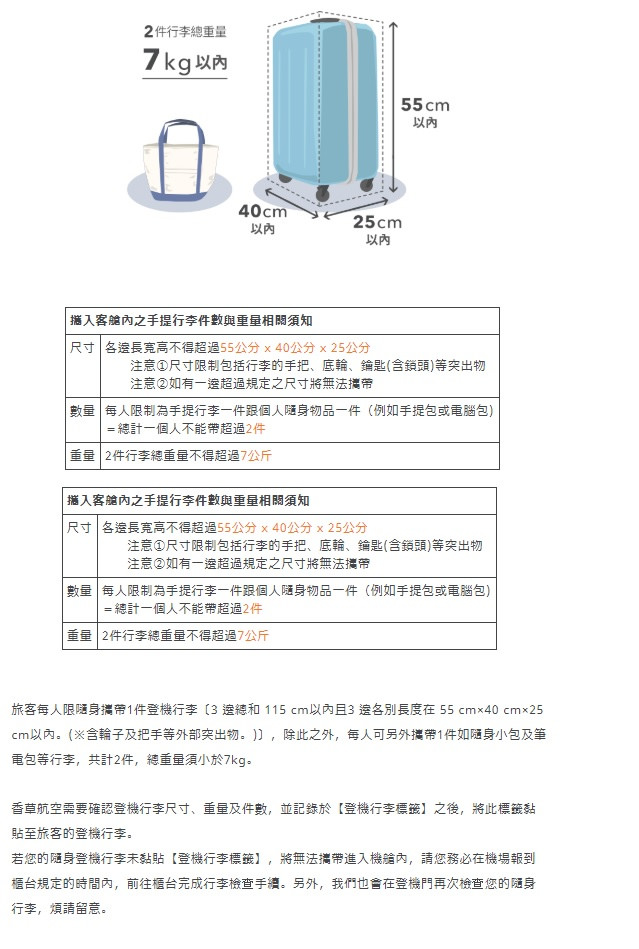 東京成田機場第三航廈出入境,廉航空香草航空搭乘心得